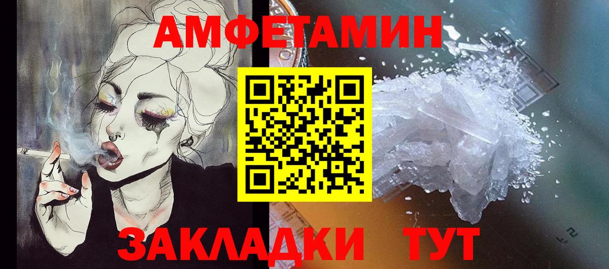 Янаул  Амфетамин  Вход с VPN  Amphetamine VHQ 
