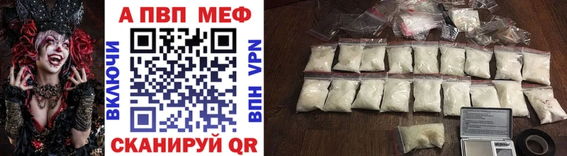 APVP мука  Янаул 