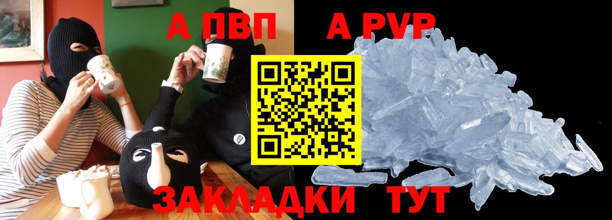 A PVP  Alpha PVP СК  Вход с VPN  Янаул  Alpha PVP Соль 