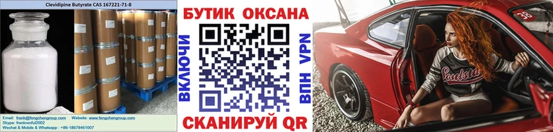 БУТИРАТ GHB  MEGA ТОР  Янаул 
