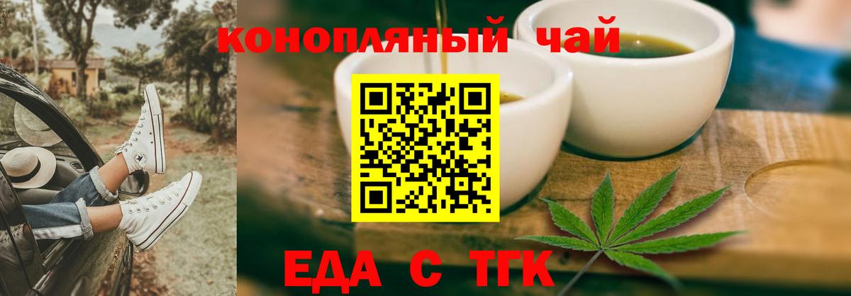 Янаул  Печенье с ТГК марихуана  Вход с VPN 