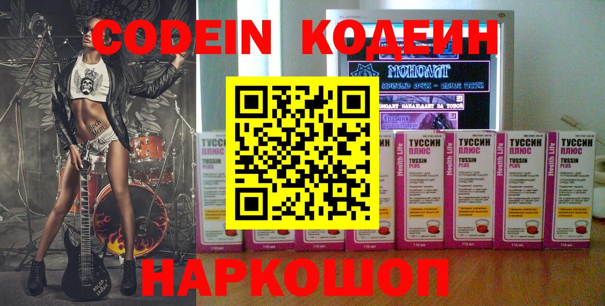 Янаул  Codein напиток Lean (лин)  Вход с VPN  Codein напиток Lean (лин) 