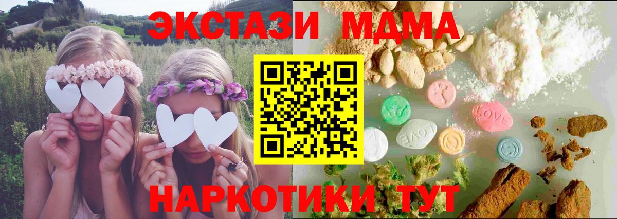 Янаул  ЭКСТАЗИ MDMA  Ecstasy  Вход с VPN 