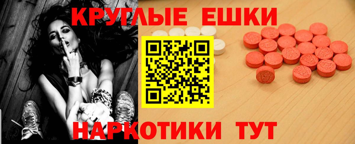 ЭКСТАЗИ 250 мг Янаул