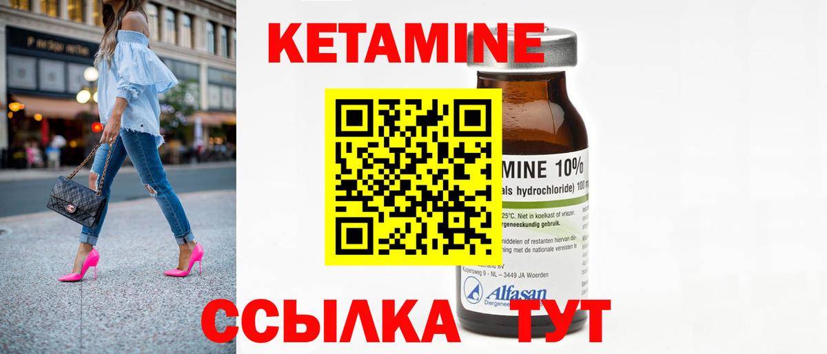 нарко площадка наркотические препараты  Кетамин ketamine  Вход с VPN  OMG зеркало  Янаул  КЕТАМИН VHQ 