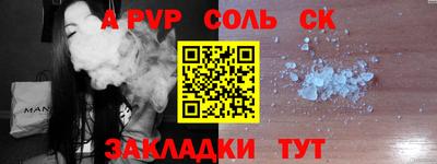 соль ск Нальчик