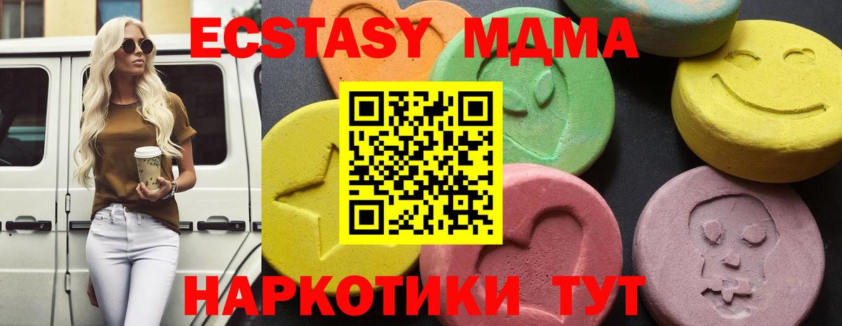 МДМА VHQ Янаул