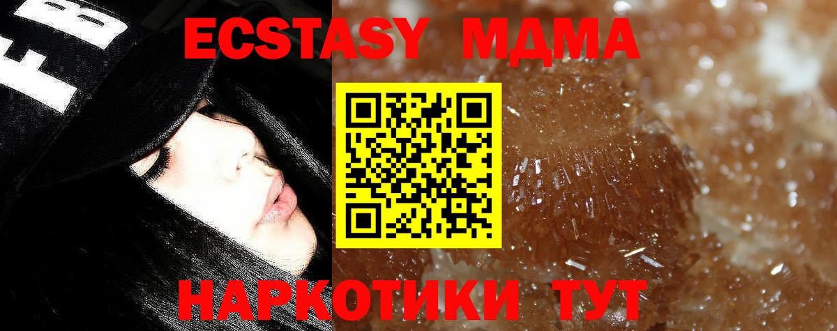 MDMA Molly  МДМА  Янаул  МДМА кристаллы  Вход с VPN 