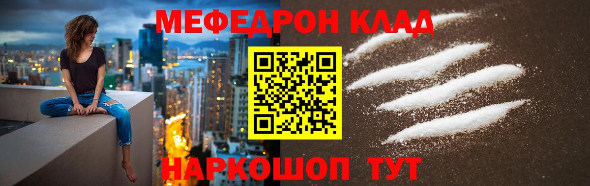 МЕФ mephedrone  Мефедрон  Янаул  Вход с VPN  МЕФ кристаллы 