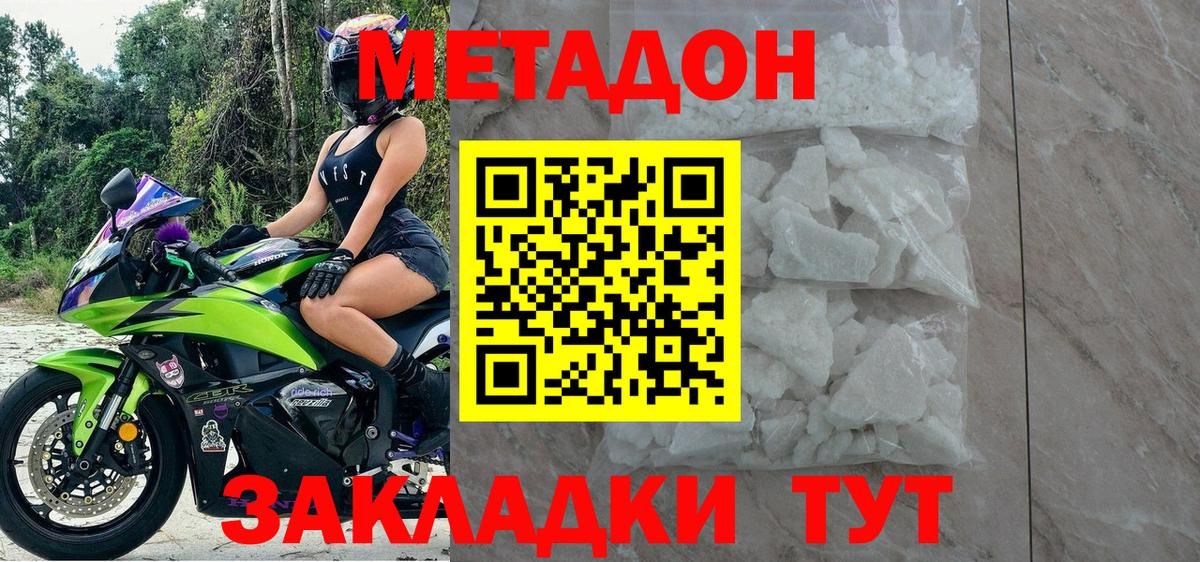 МЕТАДОН мёд Янаул