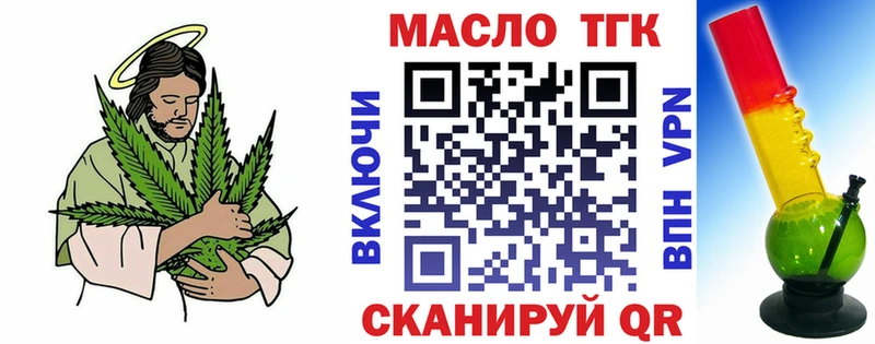 ТГК гашишное масло  магазин продажи   Янаул 