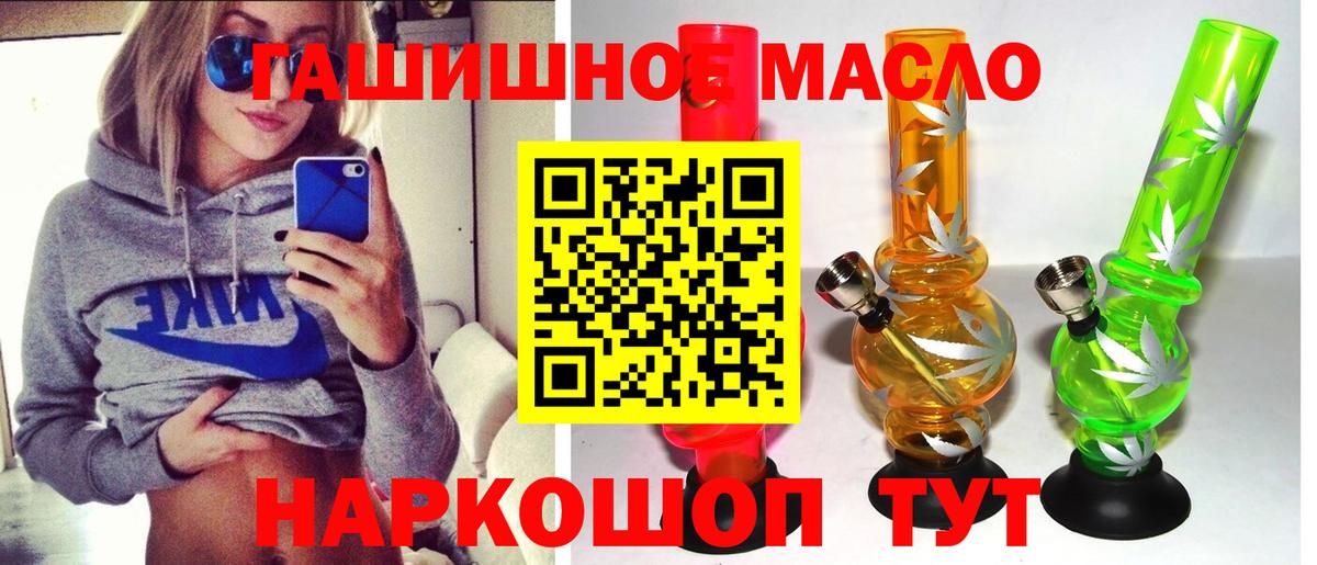 ТГК THC oil Янаул
