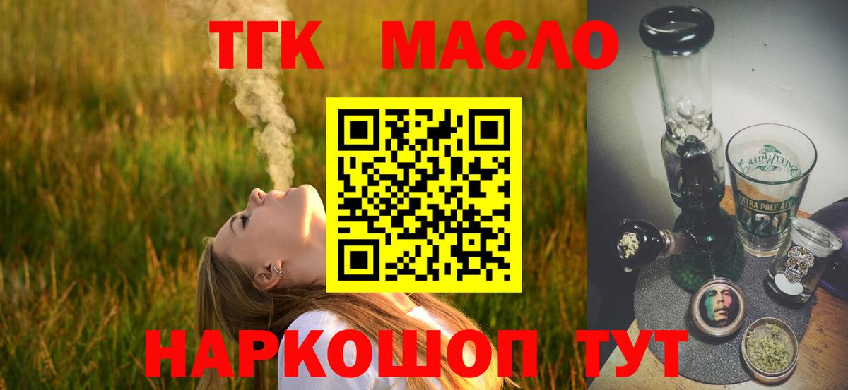 Дистиллят ТГК THC oil  ТГК вейп с тгк  Вход с VPN  Янаул 