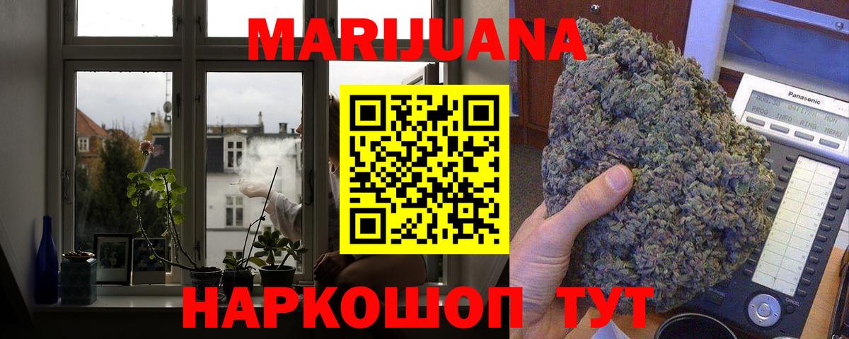 Шишки марихуана LSD WEED  Шишки марихуана ГИДРОПОН  Бошки Шишки гибрид  Янаул  Вход с VPN  Бошки Шишки Ganja 