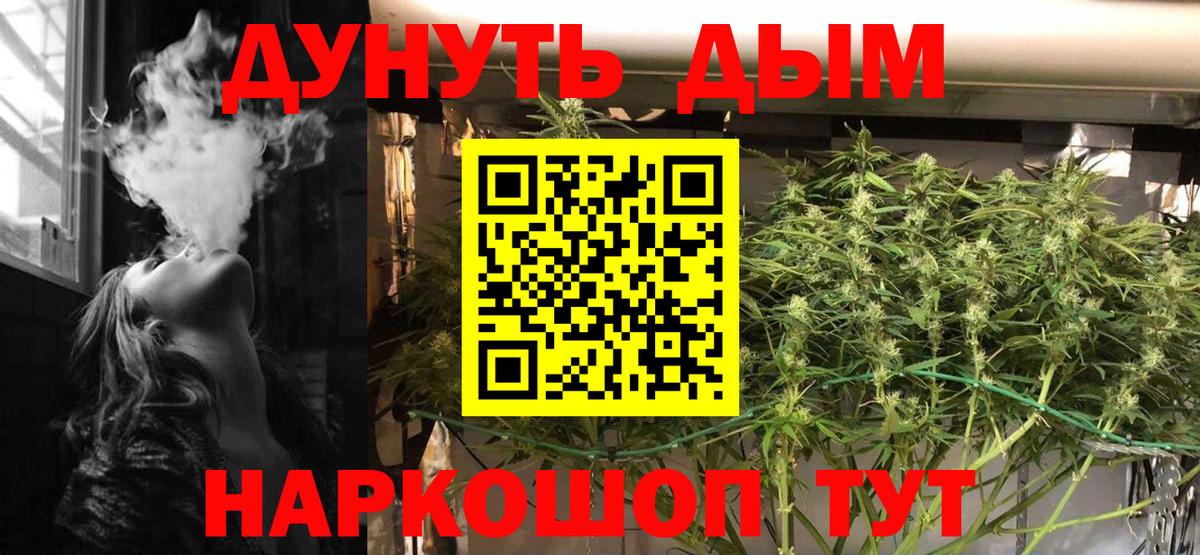 Каннабис план Янаул
